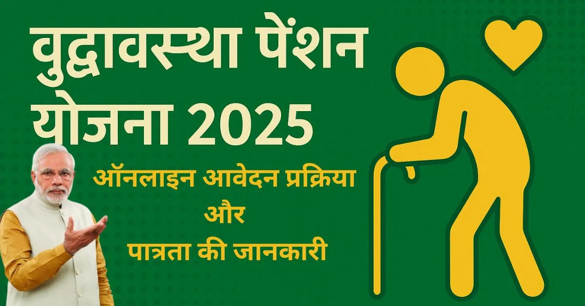 Vridha Pension Online Apply 2025