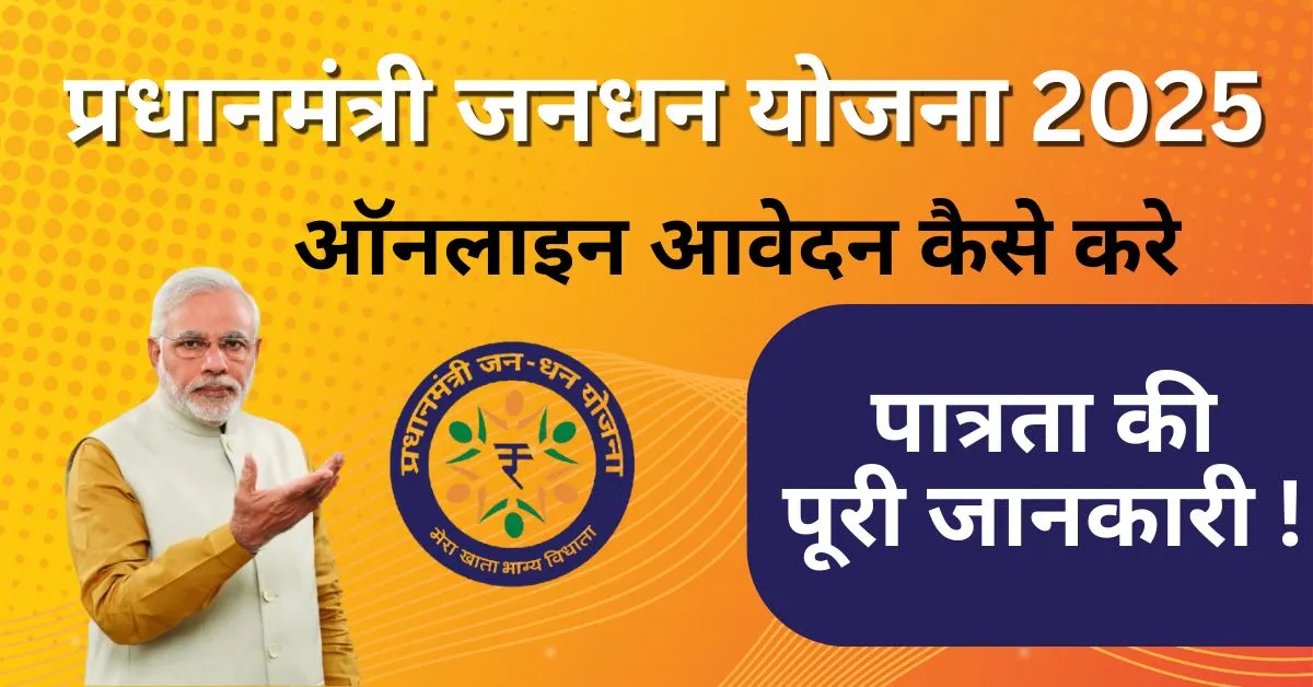 Jan Dhan khata online kaise khole 2025